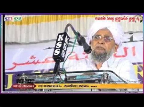 Samastha kerala jamiyyathul ulama's 90th annual conference concluded. Kicr Live Samastha 85th Sammelanam Zainul Ulama Cherussery ...