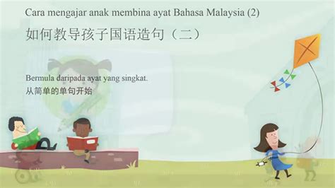 Look through examples of ayat translation in sentences, listen to pronunciation and learn grammar. Cara mengajar anak membina ayat Bahasa Malaysia 002 - YouTube
