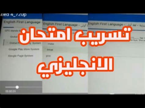 May 24, 2021 · إجابات امتحان اللغة الإنجليزي التجريبي للصف الثالث الثانوي مايو 2021. "حل امتحان الانجليزي" نموذج اجابة امتحان اللغة الأجنبية ...