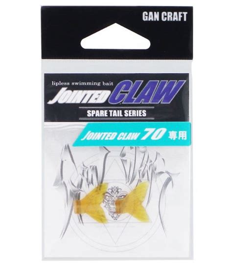Gan Craft Jointed Claw 70 Spare Tail Normal 03 7259