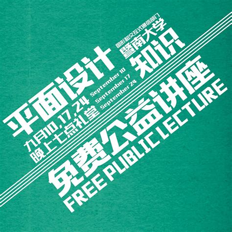 文字排版、文字设计、排版设计 平面 字体 字形 eating04 原创作品 站酷 zcool