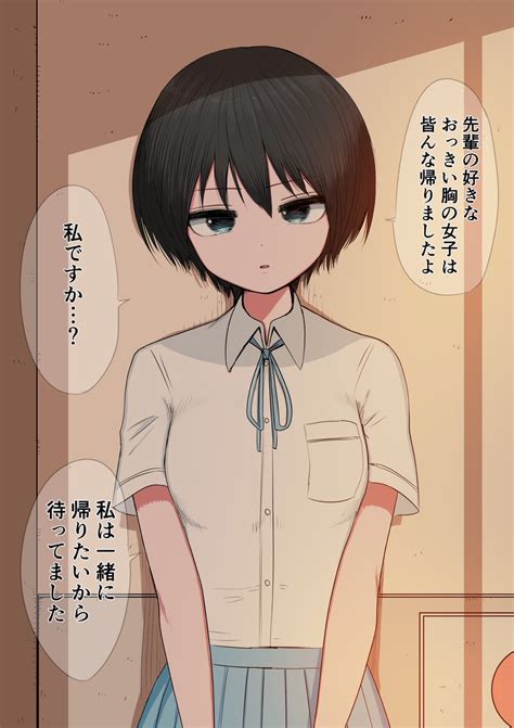 後輩のエロ漫画「後輩