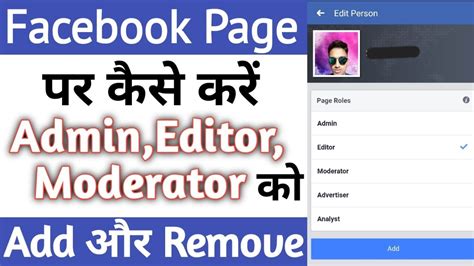 Video that will help you! How To Add Admin On Facebook Page | Facebook Page Roles ...