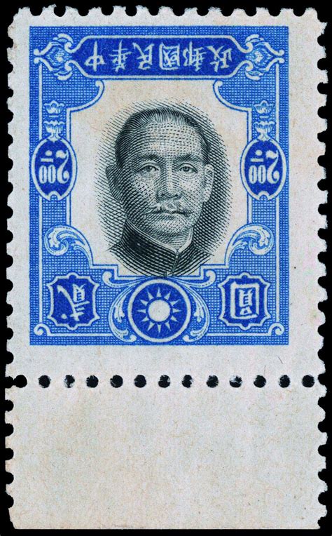 Rare Dr Sun Yat Sen Stamp Establishes New Chinese Stamp