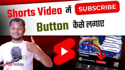 How To Add Subscribe Button On Shorts Video YouTube Shorts Video Me
