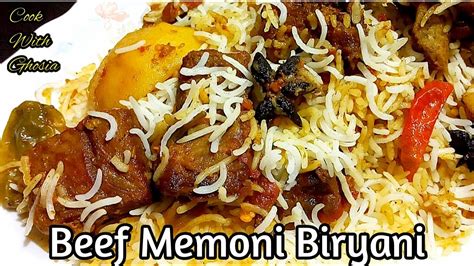 Beef Memoni Biryani Recipe بیف میمنی بریانی Beef Biryani How