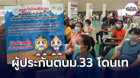 The social security administration (ssa) is a u.s. สำนักงานประกันสังคม ประกาศเลื่อนคิวฉีดวัคซีน เตรียมนัดหมาย ...