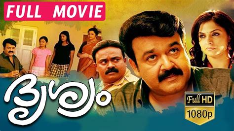 Malayalam viral videos app contain free unlimited videos for those who love to watch videos. Drishyam Malayalam Full HD Movie | TVNXT