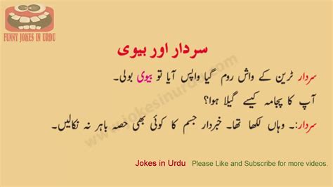 Sardar Jokes In Urdu 21 Youtube