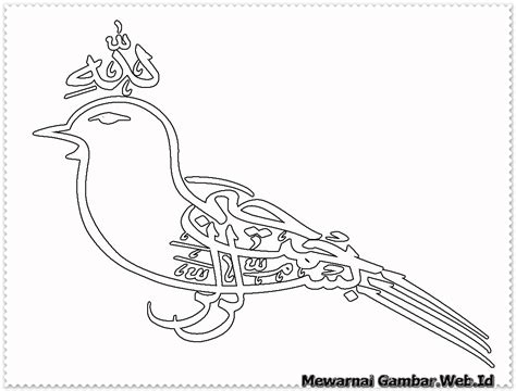 Gambar Kaligrafi Burung Sinau