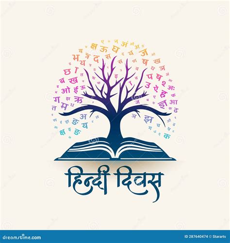 Indian Hindi Diwas Creative Poster With Letter Tree And Book Stock