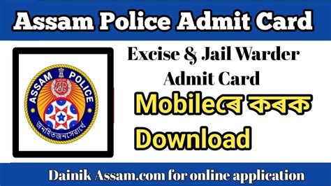 Excise Constable Admit Card 2023 Jail Warder Admit Card How Can