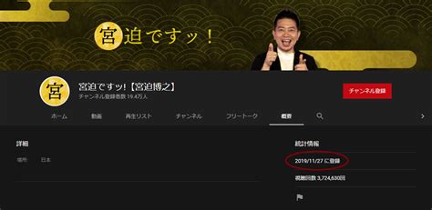 Discover new talent or old tv shows up to 300 hours. 宮迫博之は演技っぽい？YouTube謝罪動画出すも「辞めろ」の声も…