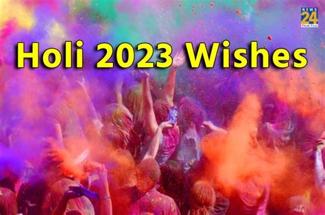 Happy Holi 2023 Wishes होली के रंग में अपना रिश्ता करें और भी गहरा