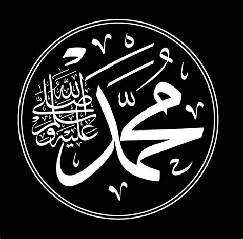 95 Kaligrafi Allah Dan Muhammad Dengan Gambar Dan Tulisan Arab Yang