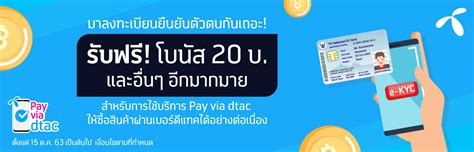 Fri, jul 30, 2021, 5:39am edt dtac pushes for safer, touchless digital transactions with ...