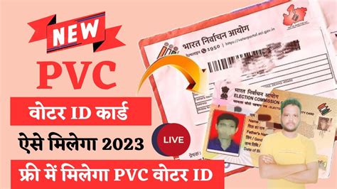 How To Order Pvc Voter Id Card 2023 Eci Portal Se Pvc Voter Card