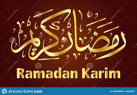 Happy Ramadan Karim Arabic Calligraphy Islamic Illustration Vector Eps