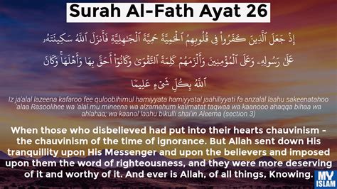 Al Fath Ayat 26 Juz Quran Bacaan Ayat Surah Islam Pedia