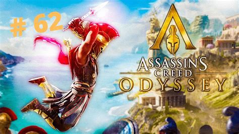 Assassin S Creed Odyssey 62 Okytos The Great Cult Mission YouTube