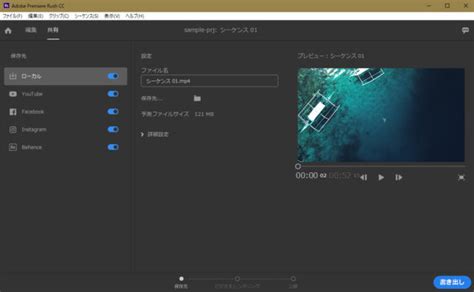 Here's what you need to know. Adobe Premiere Rush CC を徹底レビュー! 5分で出来る動画制作 | パソコン生活サポートPasonal