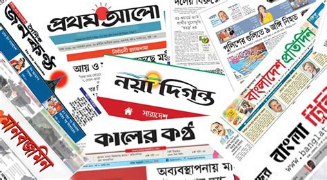 Bangladesh Bangla Newspaper