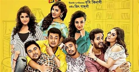 » jio pagla title track feat. Jio Pagla: Box Office, Budget, Cast, Hit or Flop, Posters, Release, Story, Wiki