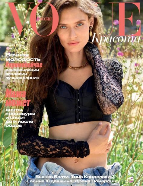Bianca Balti Vogue Russia 2018 Beauty Cover Editorial