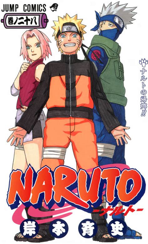 Radioactive Manga Naruto Manga