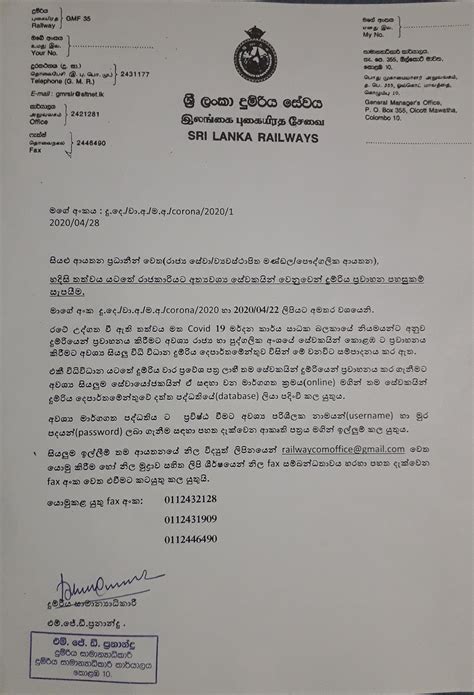 Experience Letter Sri Lanka