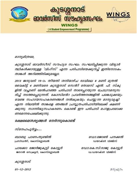 Download books malayalam party speech (pdf, epub, mobi). Welcome Speech In Malayalam Pdf