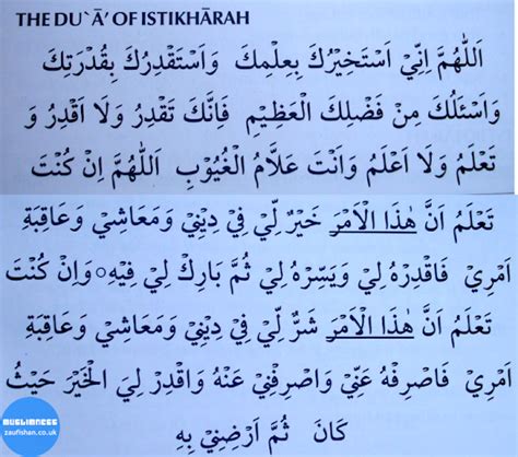 How To Perform The Dua Of Istikhāra Zaufishan