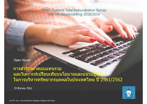There is a printable worksheet available for download here so you can take the quiz with pen and paper. PMAT Thailand Total Remuneration Survey and HR ...