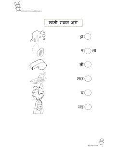 Maharashtra state board books pdf download 1. Free Fun Worksheets For Kids: Free Fun Printable Hindi ...
