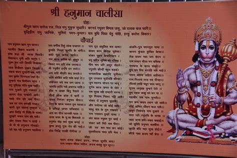 Complete Hanuman Chalisa Lyrics In English And Hindi Wenivesh My XXX Hot Girl