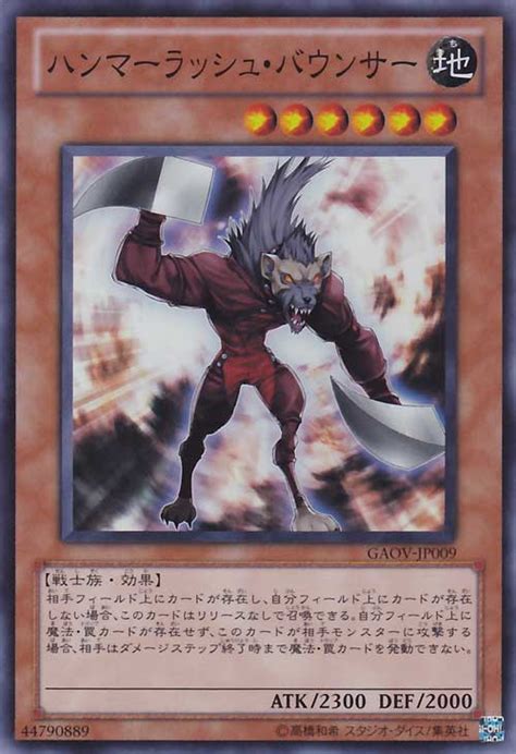 Yami No Duel Galactic Overload Review Number 2