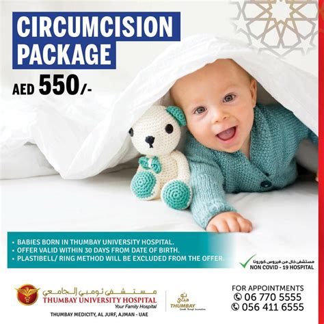 Circumcision Package Aed 550 Thumbay University Hospital