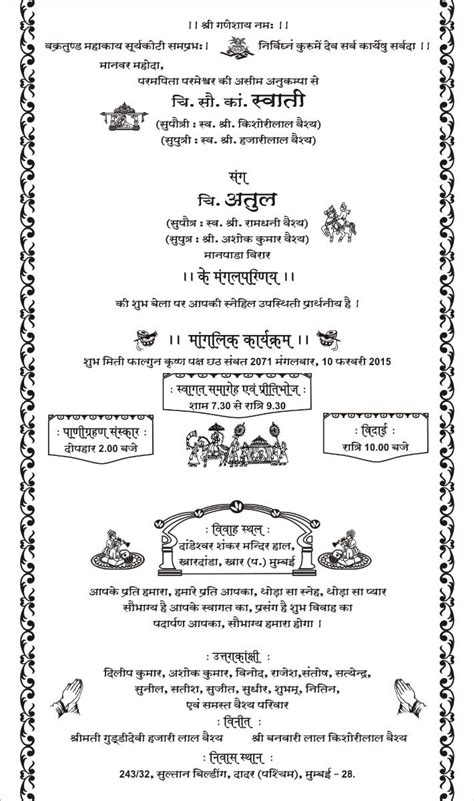 Check spelling or type a new query. Hindi Card Samples Wordings | Marriage cards, Marriage ...