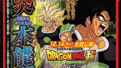 Broly is the first movie in the super storyline. God Vegeta vs Broly Dragon Ball Super BROLY trailer 2 - CDA