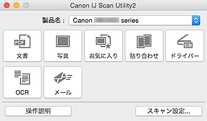 Select download to save the file to your computer. キヤノン：MAXIFY マニュアル｜MB2700 series｜スキャナー用ソフト「IJ Scan Utility」とは