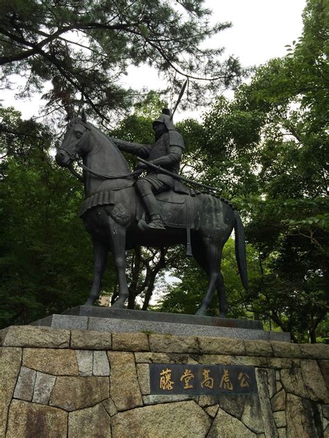 德川家康（日语：徳川 家康〔德川 家康〕／とくがわ いえやす〔とくがは いへやす〕 tokugawa ieyasu；1543年1月31日－1616年6月1日）是日本戰國時代的大名、以及江戶幕府第一代征夷大將軍，為日本於1598年至1616年的實際政治領袖，與其同时代的織田信長、豐臣秀吉並稱「戰國三傑」。 れきラボ 〜 Laboratory to find hope from history: 藤堂高虎の本拠地〜津城