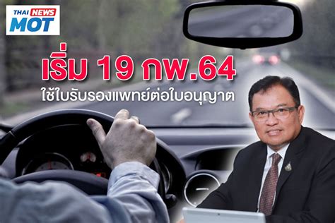 เปิดรับสมัครสอบ ภาค ก ประจำปี 2564 แล้ว!!! เริ่ม 19 กพ.64 ใช้ใบรับรองแพทย์ต่อใบอนุญาต