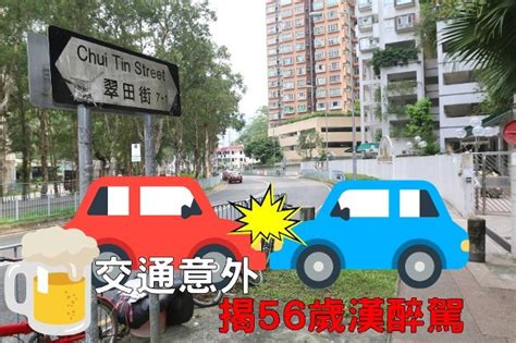 Manage your video collection and share your thoughts. 醉男沙田釀車禍 揭醉駕斷正｜即時新聞｜港澳｜on.cc東網