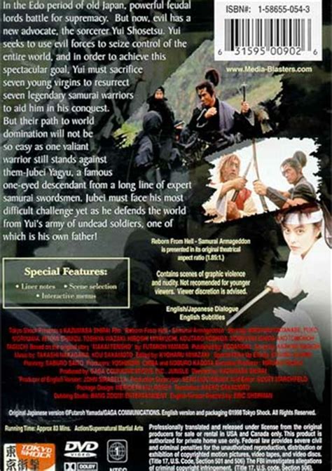 Reborn From Hell Samurai Armageddon Dvd 1996 Dvd Empire
