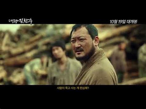 what a man wants korean stars are active in various outlets like movies, tv dramas, musicals to other stage performances. Man Of Will Korean Movie Trailer - YouTube