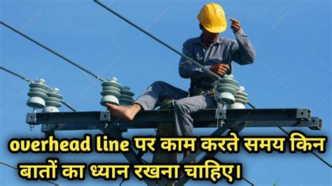 Overhead Line Overhead Line Par Kaam Karte Samay Kin Baton Ka Dhyan