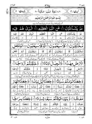 Quran With Urdu Translation Pdf Cheapfasr