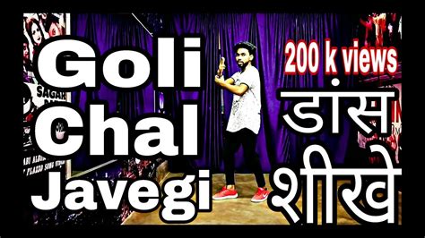 Goli Chal Javegi Haryanvi Song Dance Tutorial Hindi Step By Step