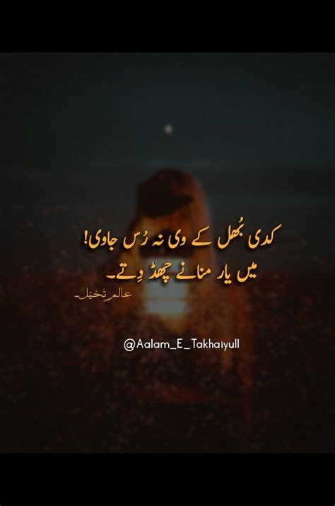 Sad quotes in punjabi font for full hd sad love quotes. Pin on urdu Poetryy