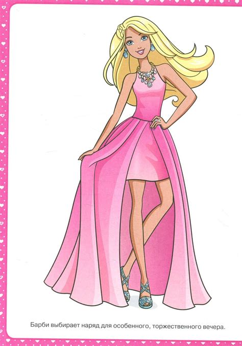 Barbie Barbie Dibujos Barbie Dibujos Animados De Barb